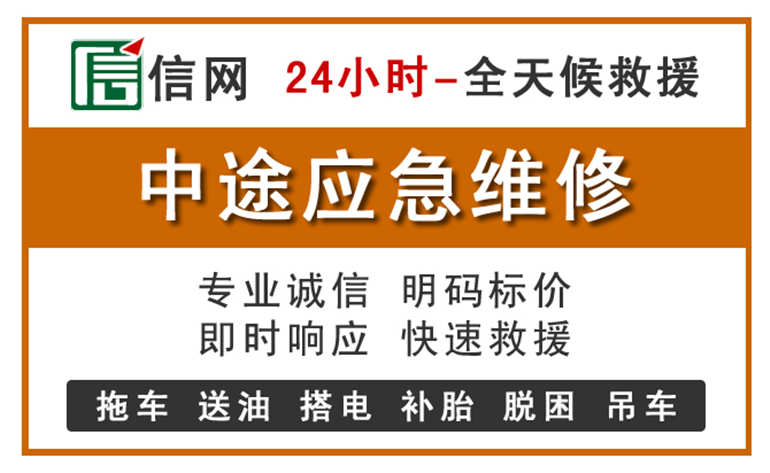 中原区附近汽车应急维修电话