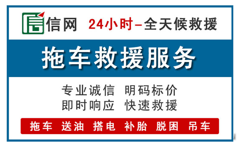 中原区附近拖车救援电话