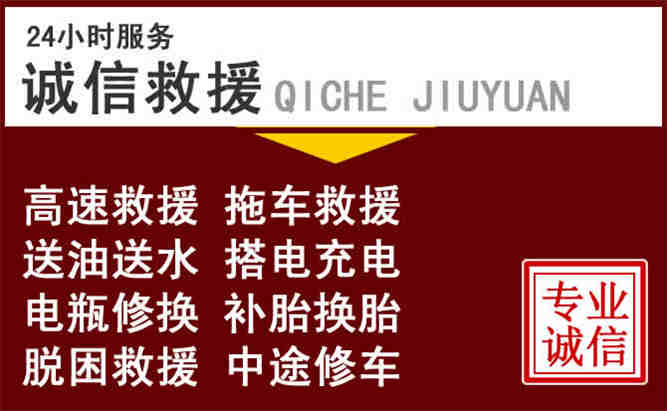 中原区24小时拖车电话